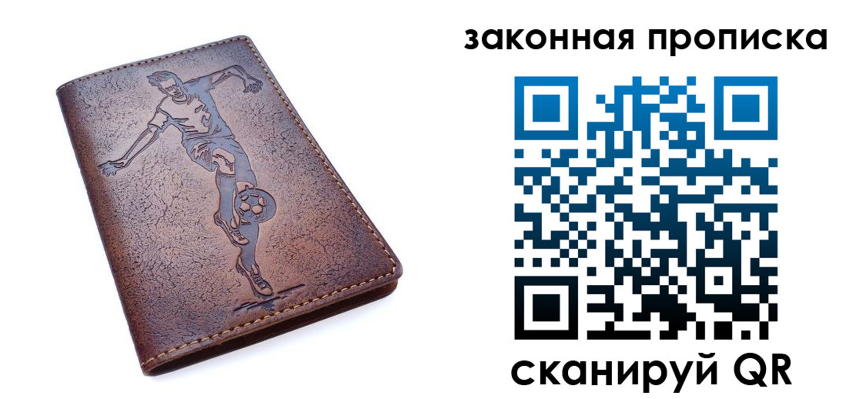 прописка для работы в Шахунье