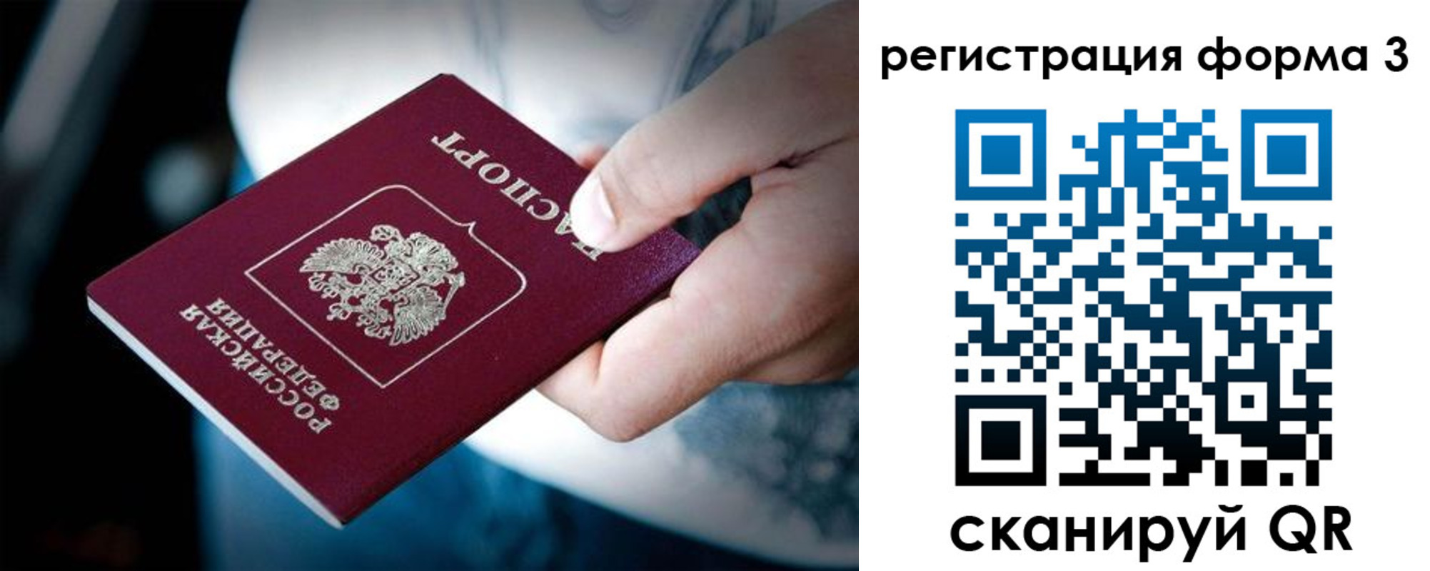 прописка для школы в Шахунье