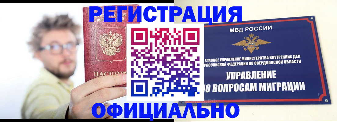 прописка от собственника в Шахунье