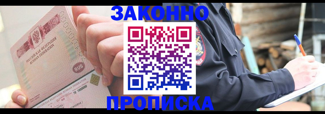 прописка паспорт в Шахунье