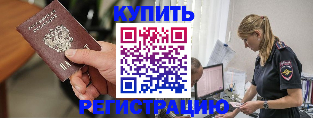 прописка ребенка в Шахунье