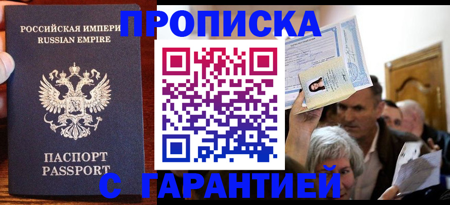 где прописаться в Шахунье