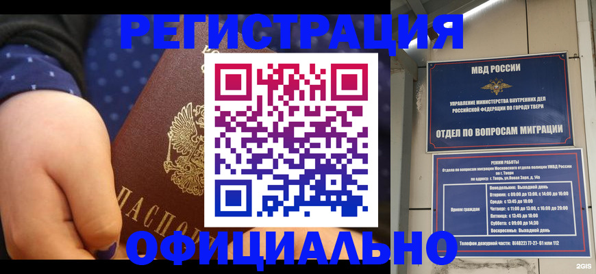 прописка в Шахунье