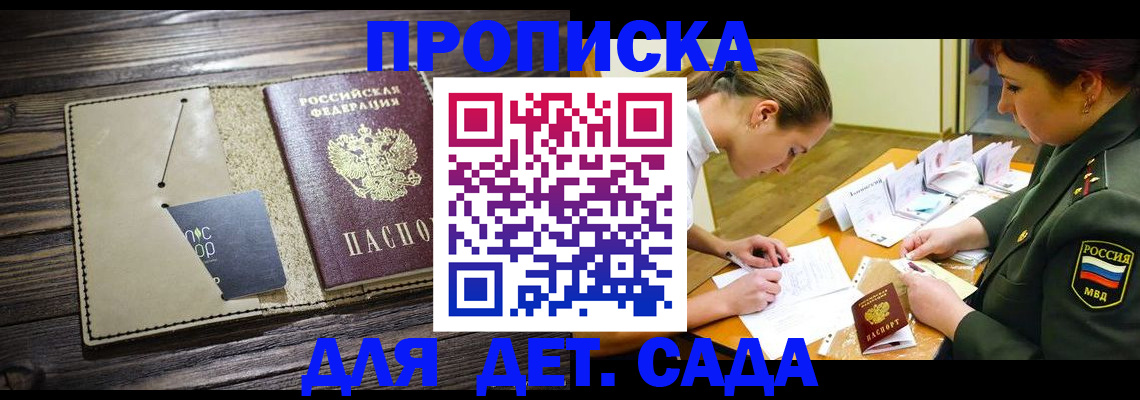 временная регистрация для всех в Шахунье