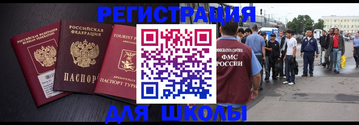 прописка для кредита в Шахунье