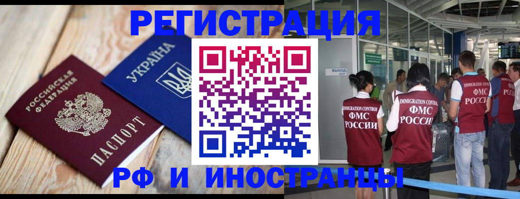 временная регистрация для школы в Шахунье